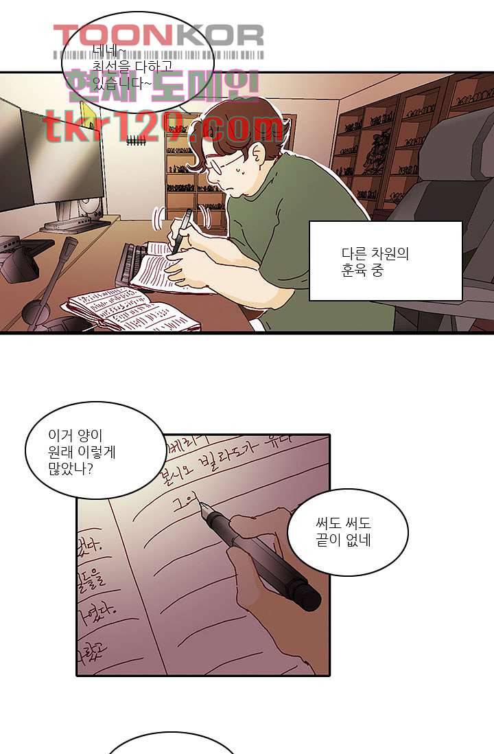 내 사랑 마리아 35화 28