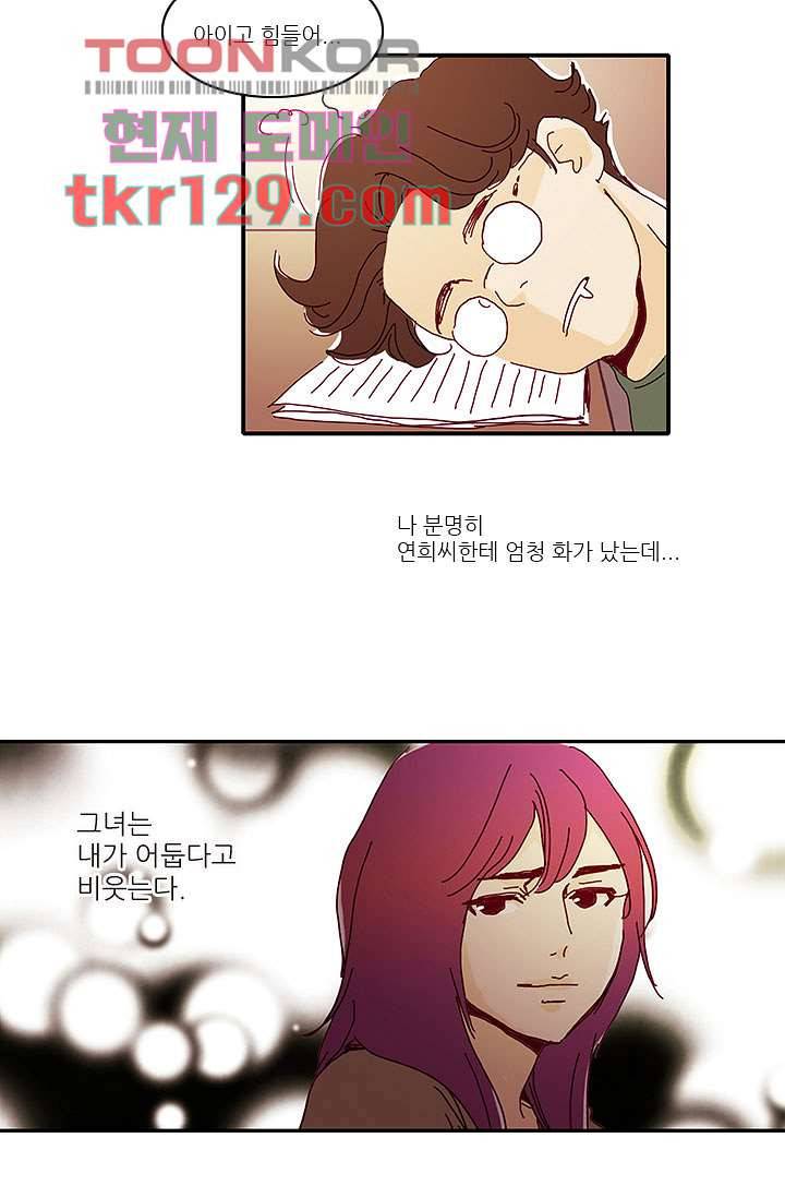 내 사랑 마리아 35화 29