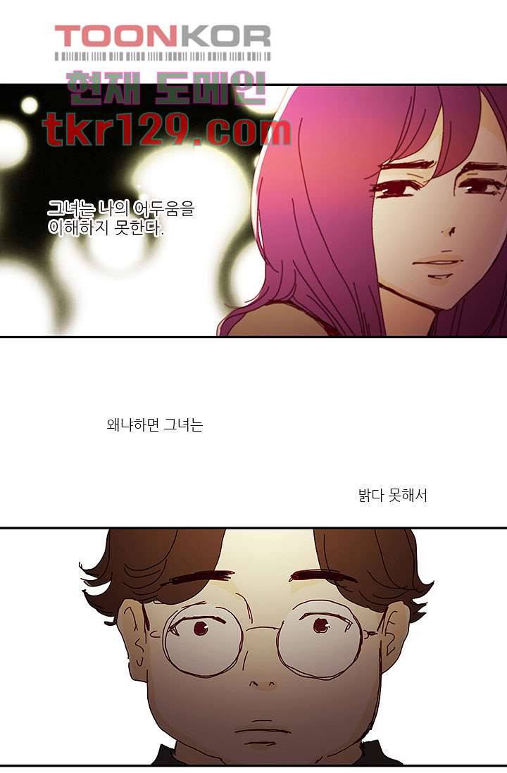 내 사랑 마리아 35화 31