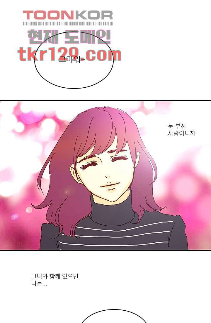 내 사랑 마리아 35화 32