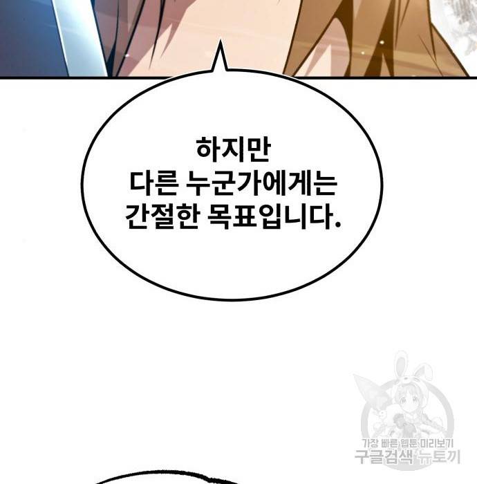 일타강사 백사부 45화 8