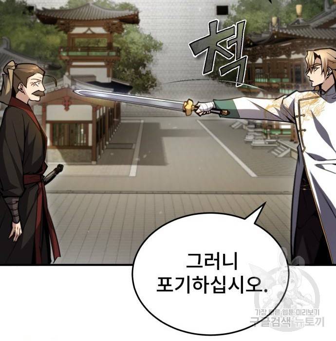 일타강사 백사부 45화 10