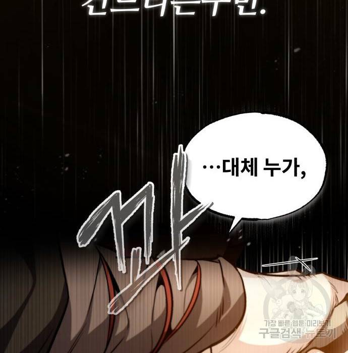 일타강사 백사부 45화 12