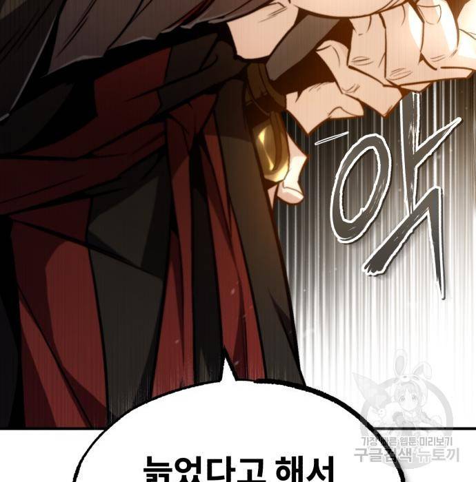 일타강사 백사부 45화 13