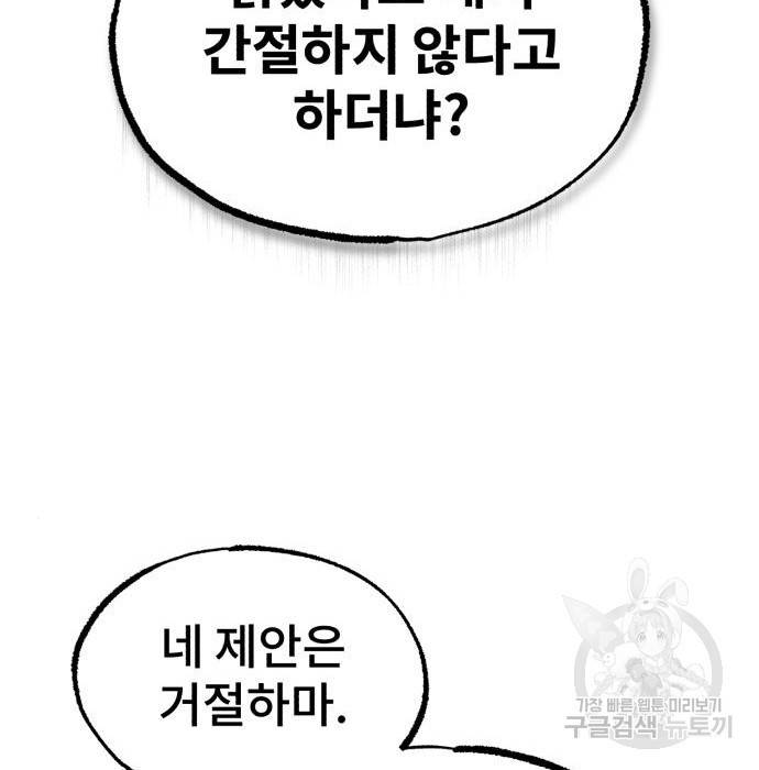 일타강사 백사부 45화 14