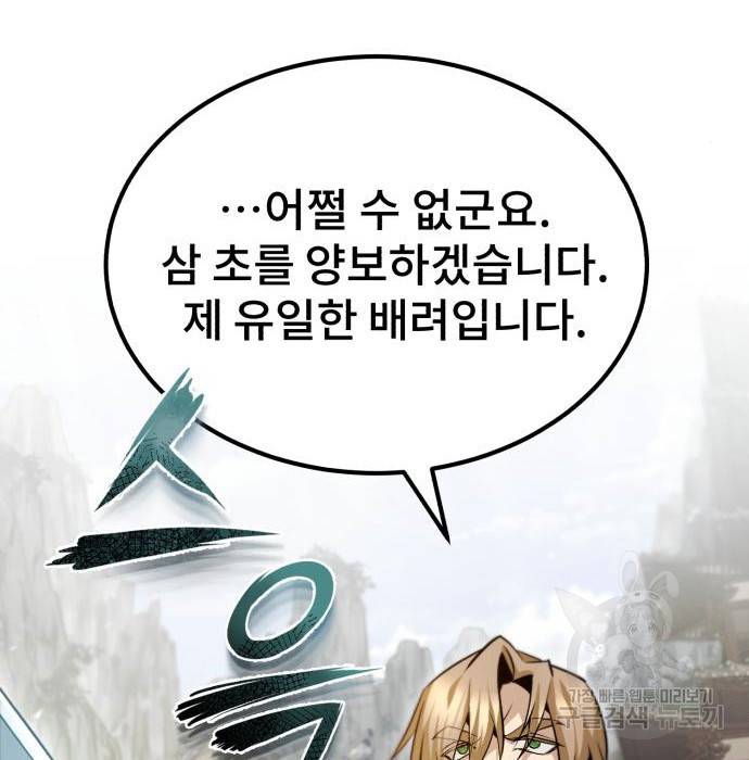 일타강사 백사부 45화 17