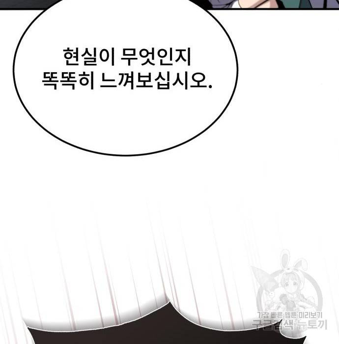 일타강사 백사부 45화 19