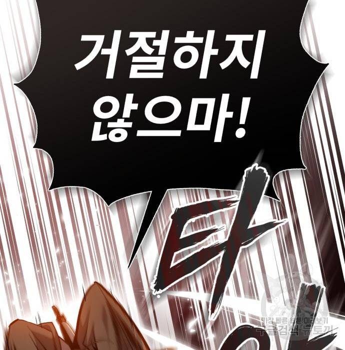 일타강사 백사부 45화 20