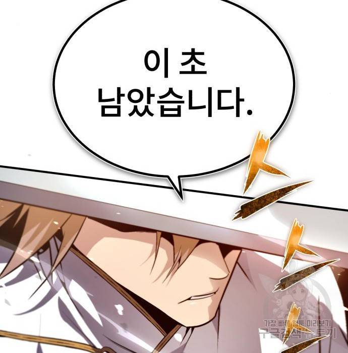 일타강사 백사부 45화 26