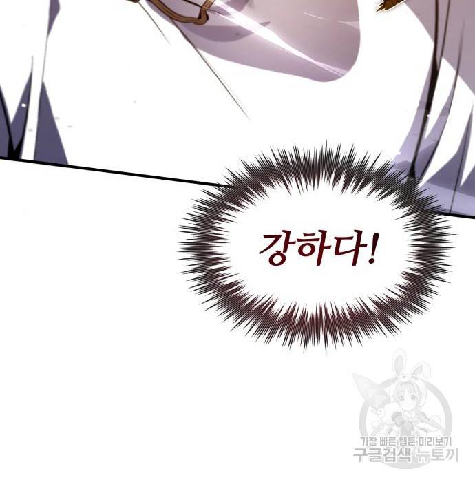 일타강사 백사부 45화 27