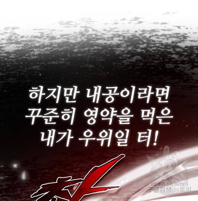 일타강사 백사부 45화 28