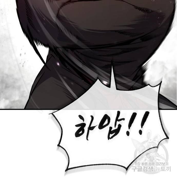 일타강사 백사부 45화 30