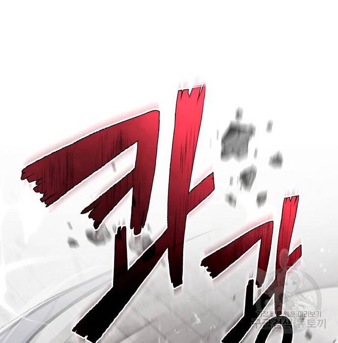 일타강사 백사부 45화 31
