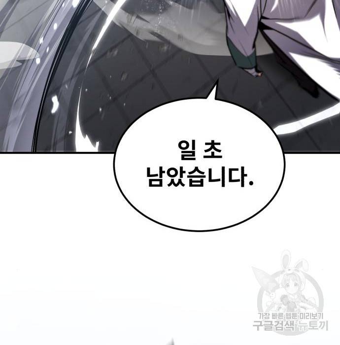 일타강사 백사부 45화 33