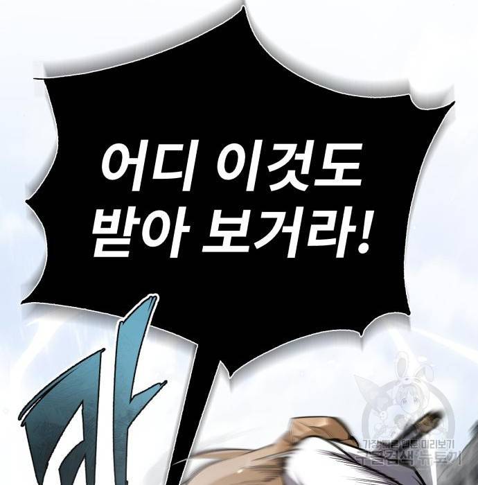 일타강사 백사부 45화 34