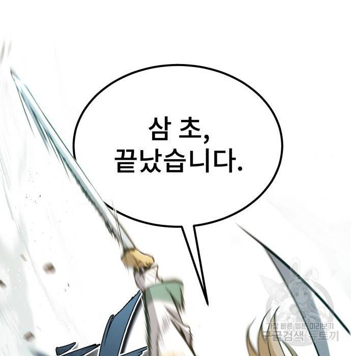 일타강사 백사부 45화 37