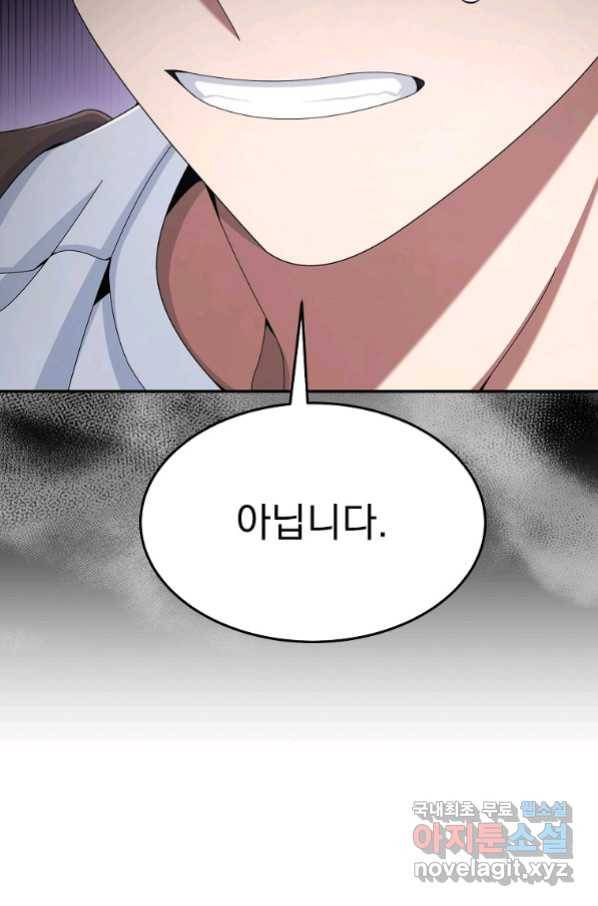 뉴비가 너무 강함 27화 5