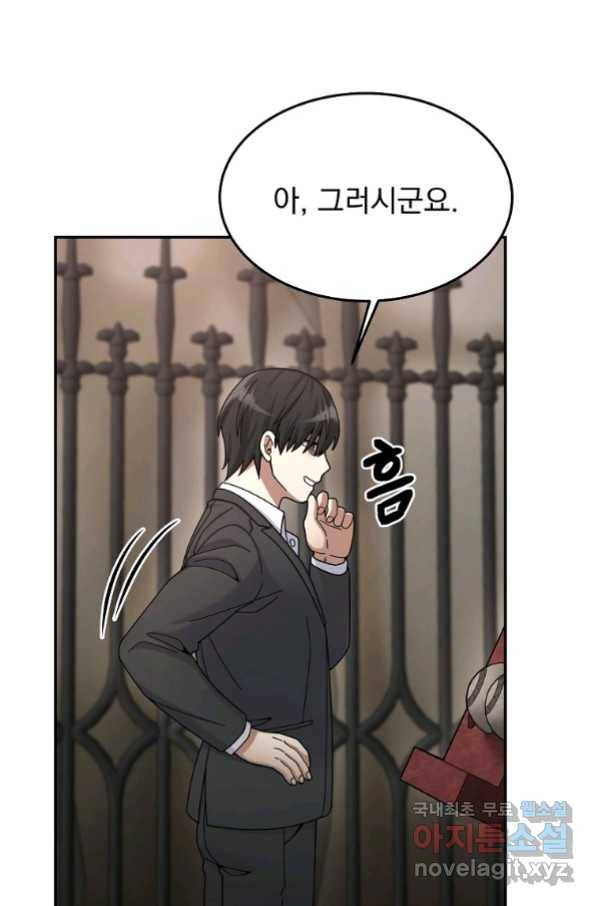 뉴비가 너무 강함 27화 6