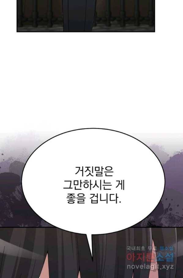 뉴비가 너무 강함 27화 7