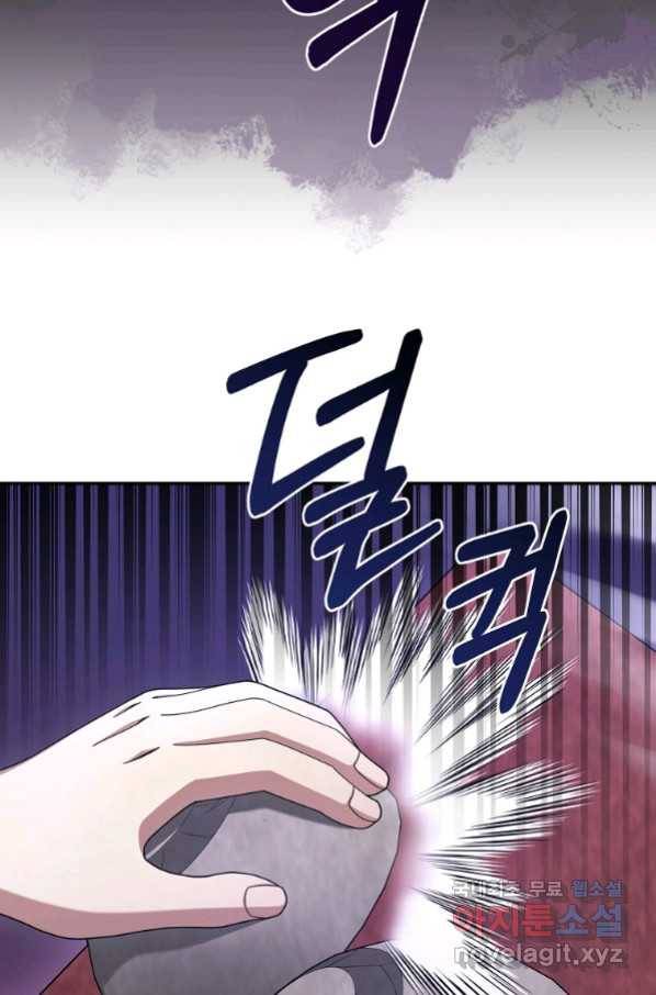 뉴비가 너무 강함 27화 9