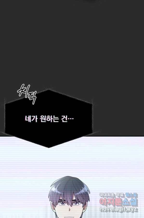 뉴비가 너무 강함 27화 24