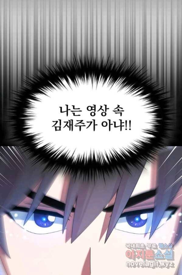 뉴비가 너무 강함 27화 27