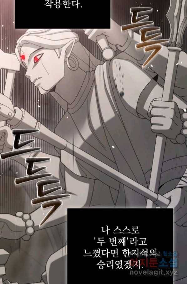 뉴비가 너무 강함 27화 29