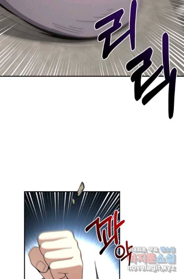 뉴비가 너무 강함 27화 34