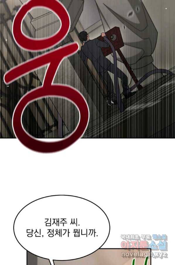 뉴비가 너무 강함 27화 40