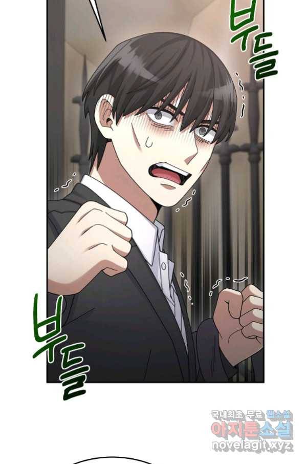 뉴비가 너무 강함 27화 41