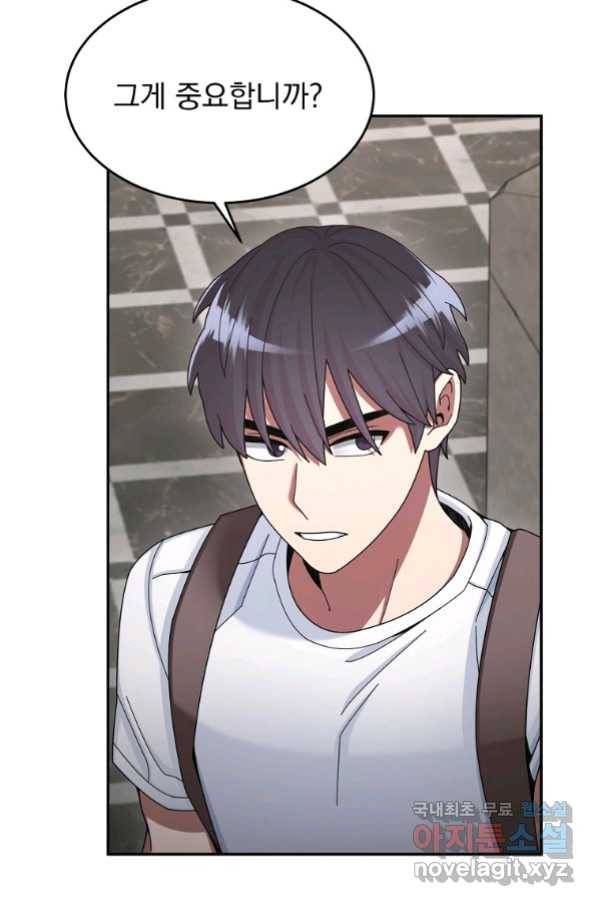 뉴비가 너무 강함 27화 42