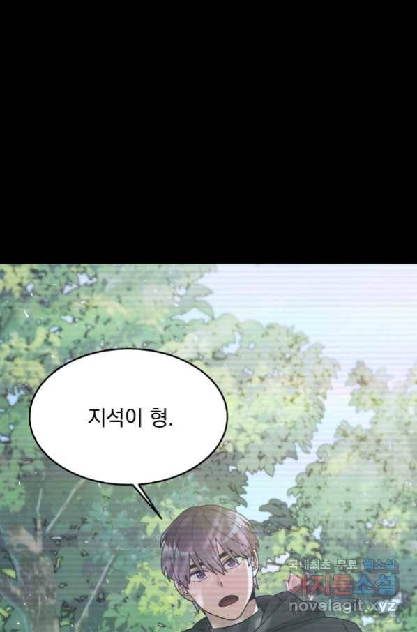 뉴비가 너무 강함 27화 46