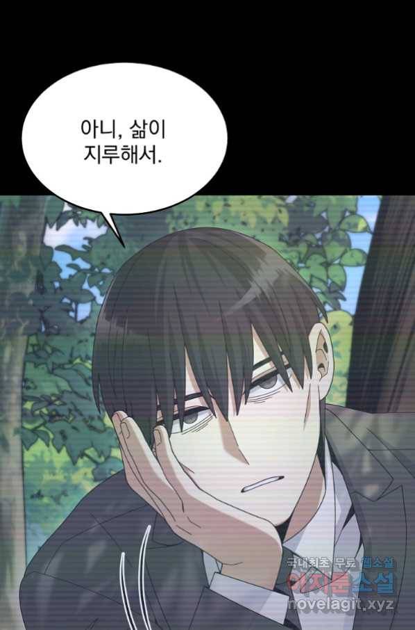 뉴비가 너무 강함 27화 49