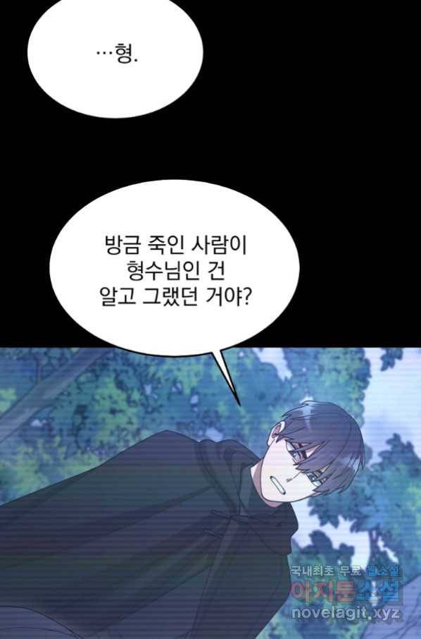 뉴비가 너무 강함 27화 53