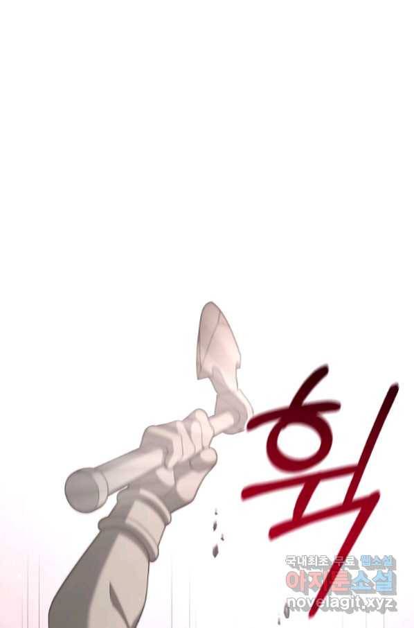 뉴비가 너무 강함 27화 59