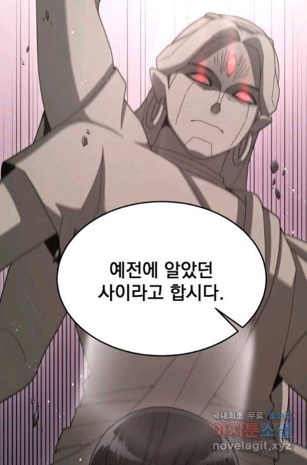 뉴비가 너무 강함 27화 60