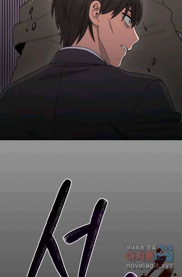 뉴비가 너무 강함 27화 61