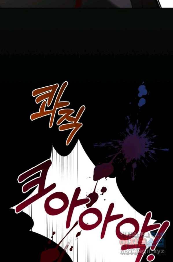 뉴비가 너무 강함 27화 63