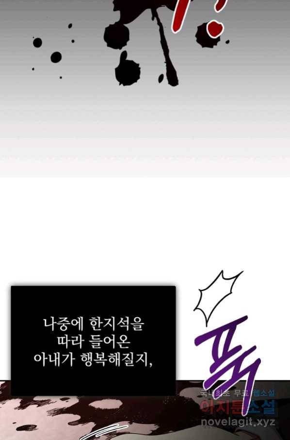 뉴비가 너무 강함 27화 67