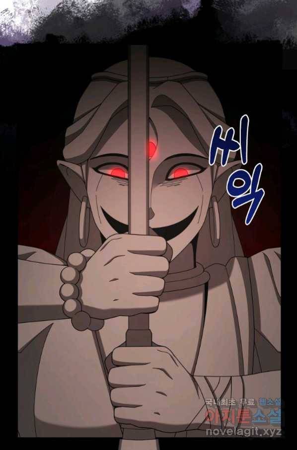 뉴비가 너무 강함 27화 69