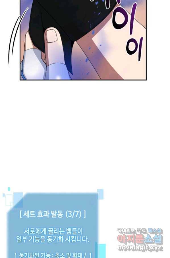 뉴비가 너무 강함 27화 84