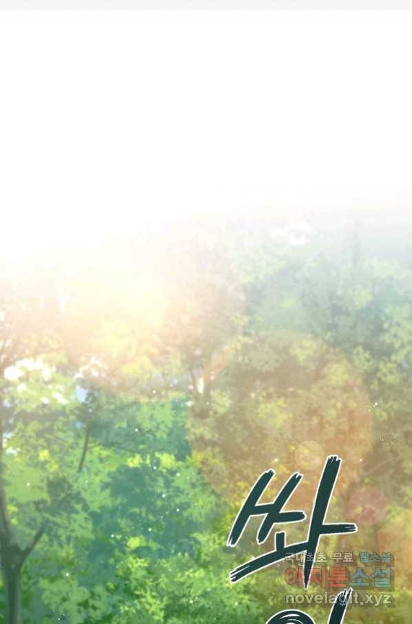 뉴비가 너무 강함 27화 93