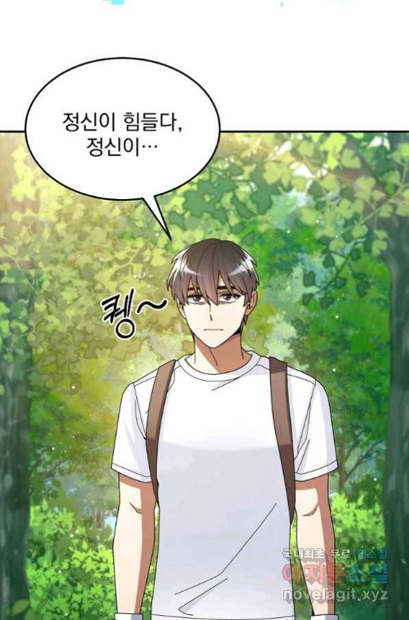 뉴비가 너무 강함 27화 95