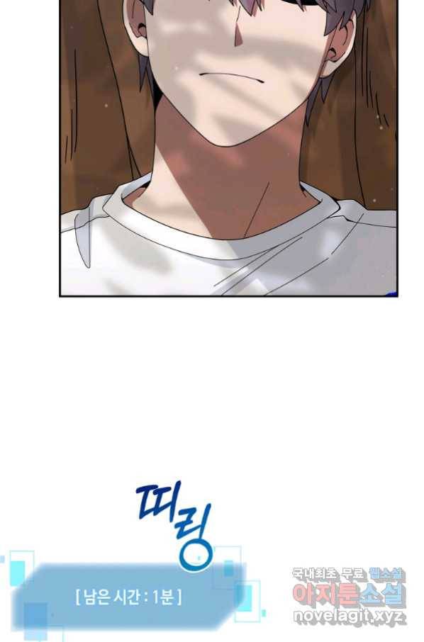 뉴비가 너무 강함 27화 101
