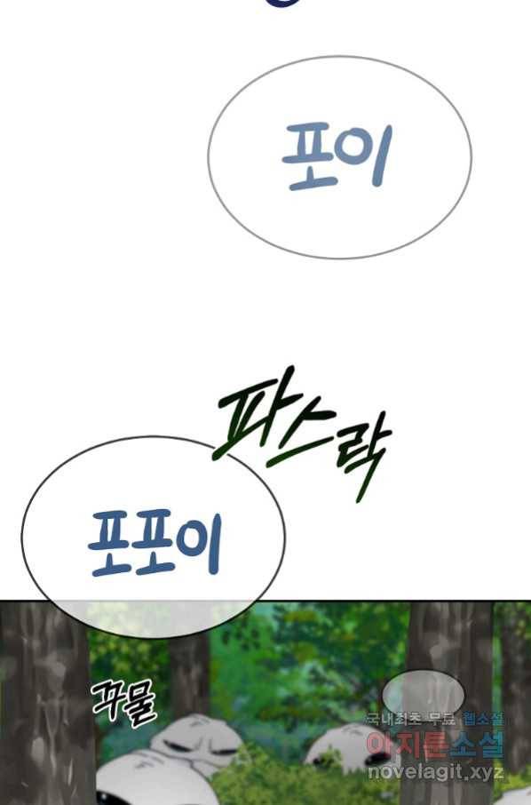 뉴비가 너무 강함 27화 103