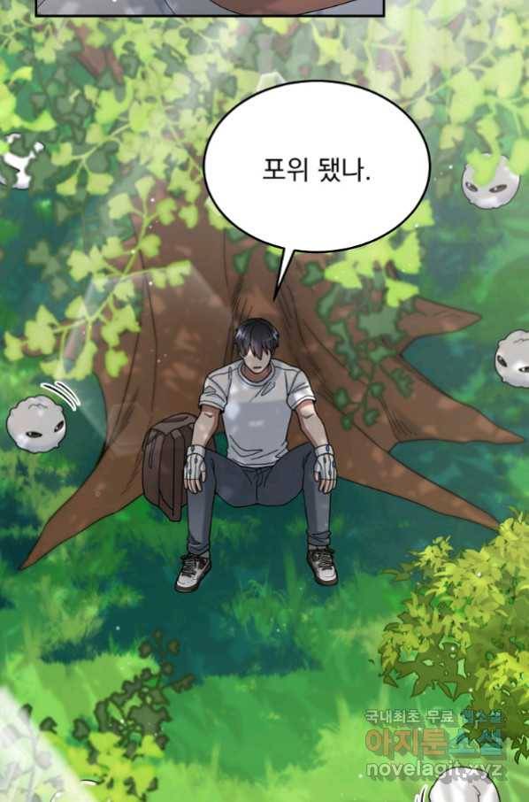 뉴비가 너무 강함 27화 106