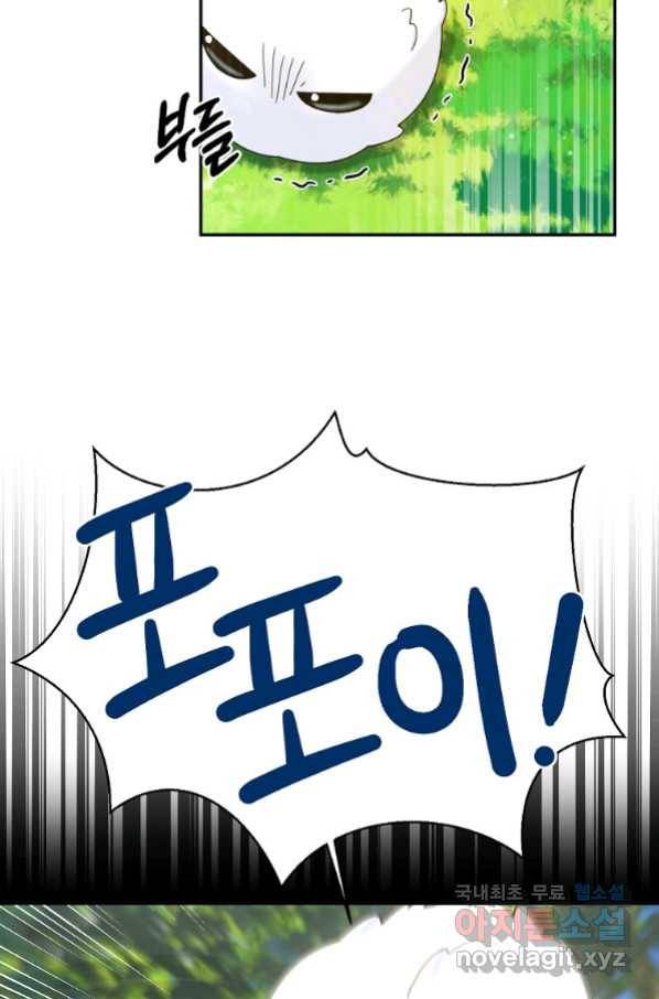 뉴비가 너무 강함 27화 109