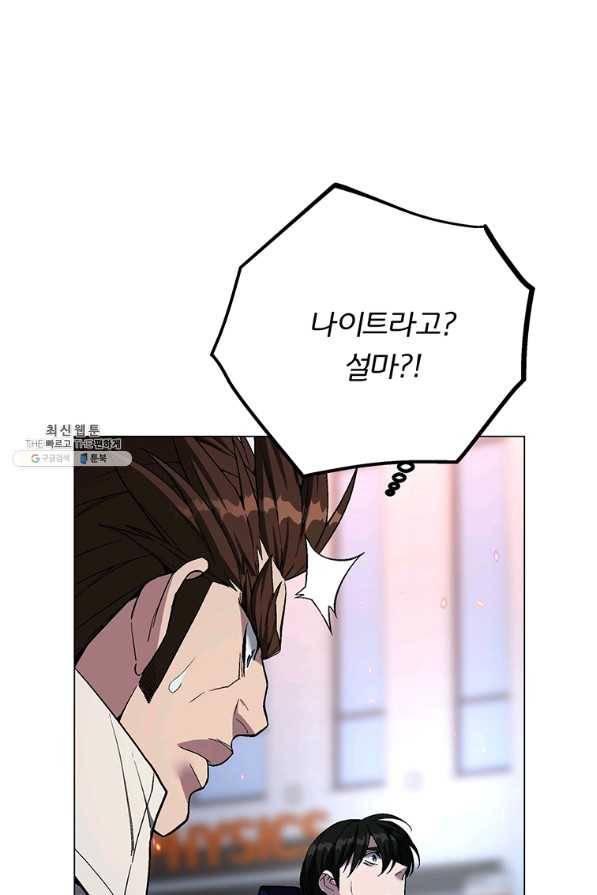 훈수 두는 천마님 55화 1