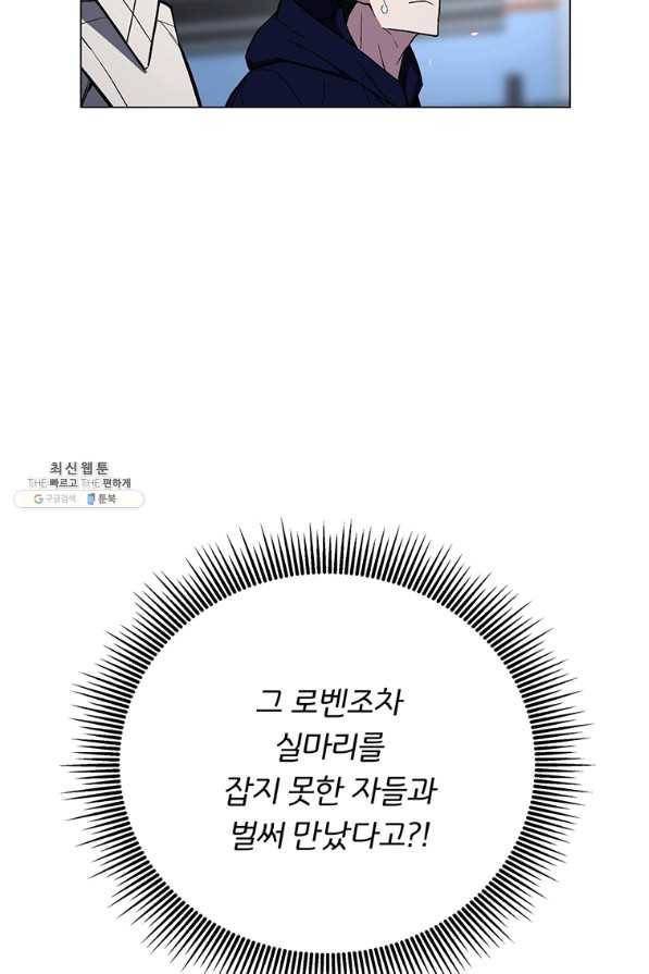 훈수 두는 천마님 55화 2