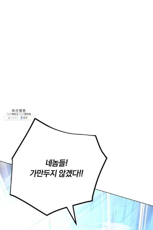 훈수 두는 천마님 55화 4